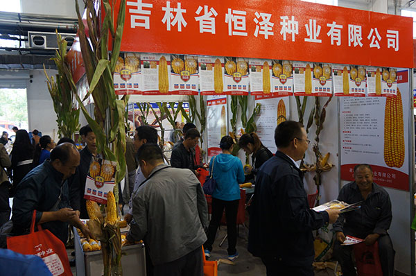 9月25日-26日東北四省種子交易會(huì)4